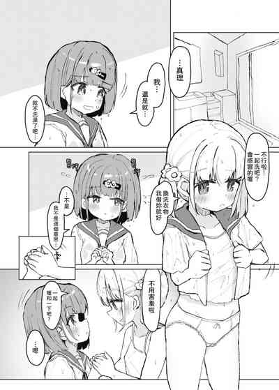 [Tashinamo (Sinasimu)] Nuretakara [Digital] [AI漢化] – 4