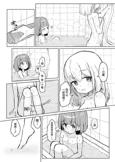 [Tashinamo (Sinasimu)] Nuretakara [Digital] [AI漢化] – 6