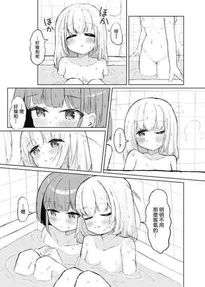 [Tashinamo (Sinasimu)] Nuretakara [Digital] [AI漢化] – 7
