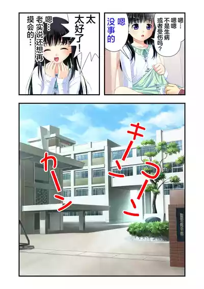 [ALVEX & KEWS] 娘姉妹 ～娘性育成～ 2 (本能爆発) [Chinese] [欶澜汉化组×一青二白汉化组] – 15