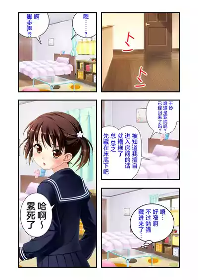 [ALVEX & KEWS] 娘姉妹 ～娘性育成～ 2 (本能爆発) [Chinese] [欶澜汉化组×一青二白汉化组] – 17
