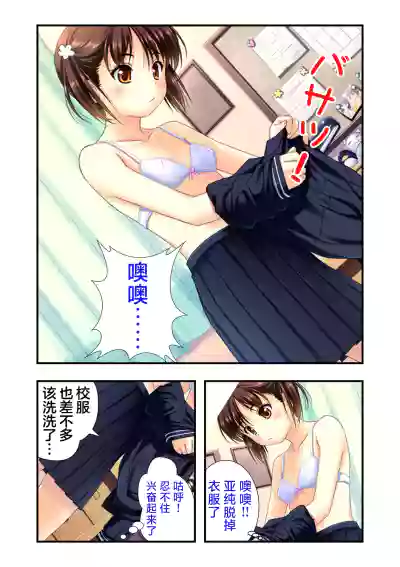 [ALVEX & KEWS] 娘姉妹 ～娘性育成～ 2 (本能爆発) [Chinese] [欶澜汉化组×一青二白汉化组] – 18