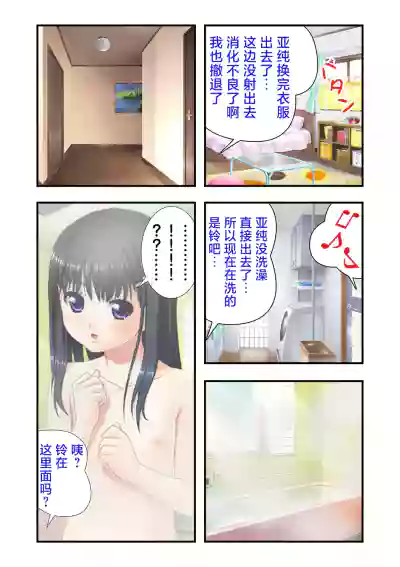[ALVEX & KEWS] 娘姉妹 ～娘性育成～ 2 (本能爆発) [Chinese] [欶澜汉化组×一青二白汉化组] – 23