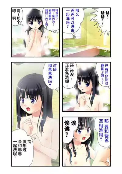 [ALVEX & KEWS] 娘姉妹 ～娘性育成～ 2 (本能爆発) [Chinese] [欶澜汉化组×一青二白汉化组] – 24