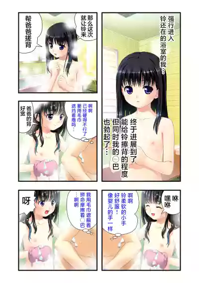 [ALVEX & KEWS] 娘姉妹 ～娘性育成～ 2 (本能爆発) [Chinese] [欶澜汉化组×一青二白汉化组] – 26