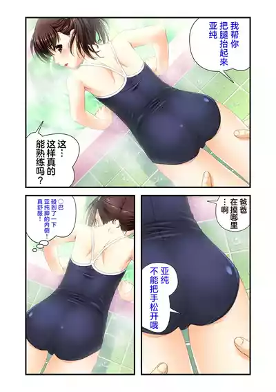 [ALVEX & KEWS] 娘姉妹 ～娘性育成～ 2 (本能爆発) [Chinese] [欶澜汉化组×一青二白汉化组] – 3