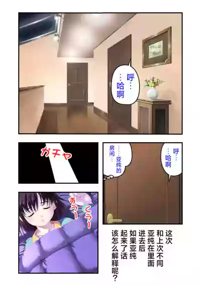 [ALVEX & KEWS] 娘姉妹 ～娘性育成～ 2 (本能爆発) [Chinese] [欶澜汉化组×一青二白汉化组] – 30