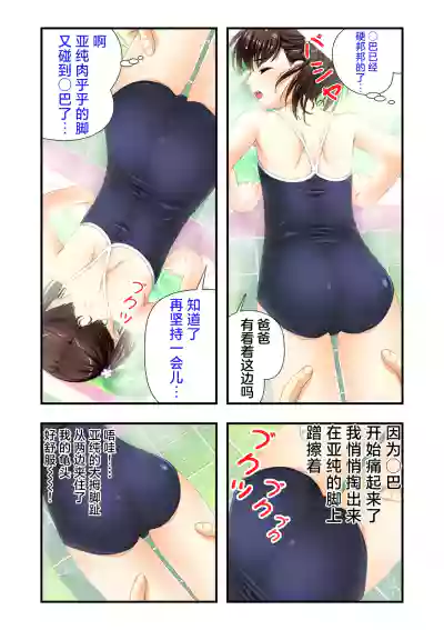 [ALVEX & KEWS] 娘姉妹 ～娘性育成～ 2 (本能爆発) [Chinese] [欶澜汉化组×一青二白汉化组] – 4