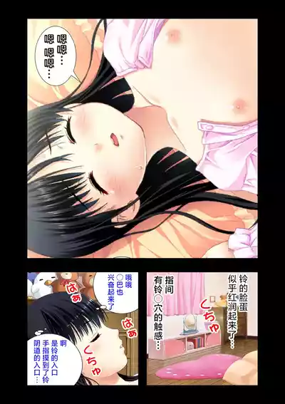 [ALVEX & KEWS] 娘姉妹 ～娘性育成～ 2 (本能爆発) [Chinese] [欶澜汉化组×一青二白汉化组] – 40