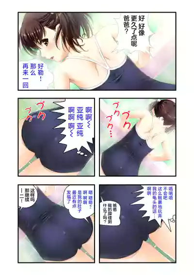 [ALVEX & KEWS] 娘姉妹 ～娘性育成～ 2 (本能爆発) [Chinese] [欶澜汉化组×一青二白汉化组] – 5