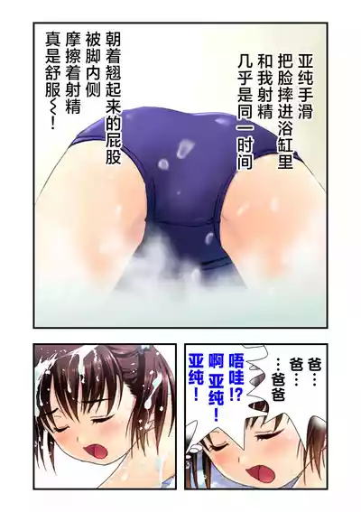 [ALVEX & KEWS] 娘姉妹 ～娘性育成～ 2 (本能爆発) [Chinese] [欶澜汉化组×一青二白汉化组] – 7