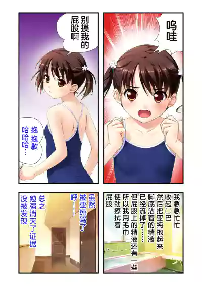 [ALVEX & KEWS] 娘姉妹 ～娘性育成～ 2 (本能爆発) [Chinese] [欶澜汉化组×一青二白汉化组] – 8