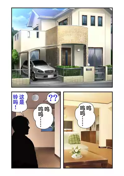 [ALVEX & KEWS] 娘姉妹 ～娘性育成～ 2 (本能爆発) [Chinese] [欶澜汉化组×一青二白汉化组] – 9