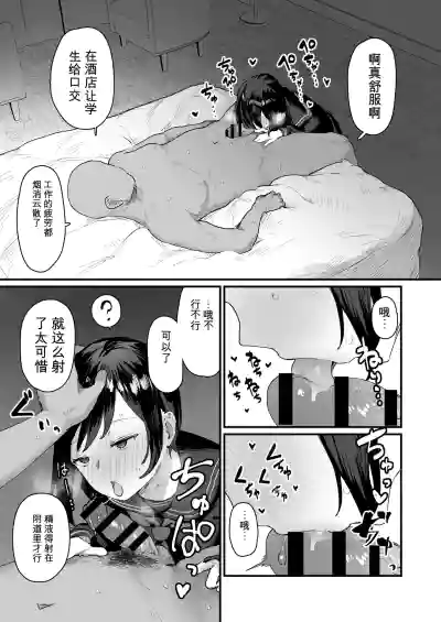 [ie] ie総集編[AI TRANSLATE] – 23