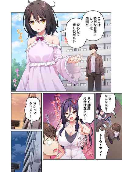 [朱シオ] 風俗団地へようこそ〜深夜2時からハメまくりハーレム！ 1-9 – 10