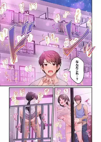 [朱シオ] 風俗団地へようこそ〜深夜2時からハメまくりハーレム！ 1-9 – 15