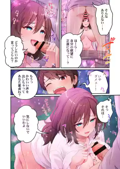 [朱シオ] 風俗団地へようこそ〜深夜2時からハメまくりハーレム！ 1-9 – 20