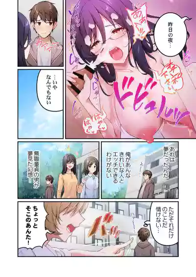 [朱シオ] 風俗団地へようこそ〜深夜2時からハメまくりハーレム！ 1-9 – 37