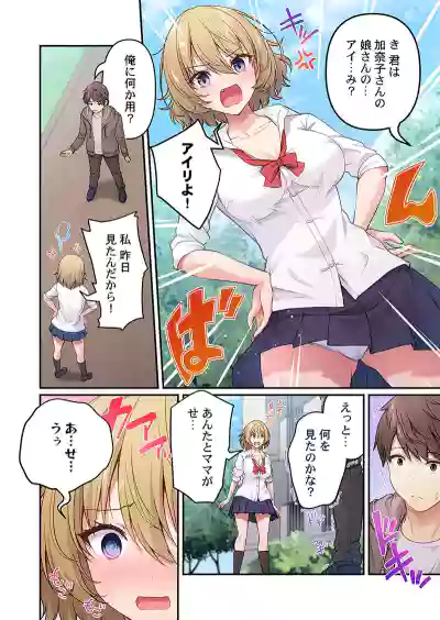 [朱シオ] 風俗団地へようこそ〜深夜2時からハメまくりハーレム！ 1-9 – 38