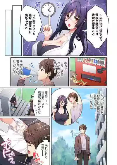 [朱シオ] 風俗団地へようこそ〜深夜2時からハメまくりハーレム！ 1-9 – 5