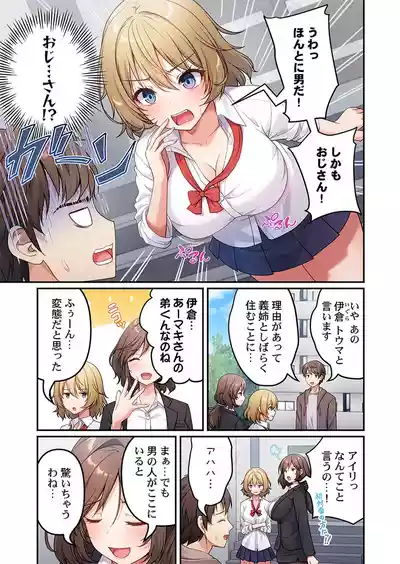 [朱シオ] 風俗団地へようこそ〜深夜2時からハメまくりハーレム！ 1-9 – 7