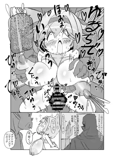 [Mikorou] デカクリ王女とふたなり王女 – 11
