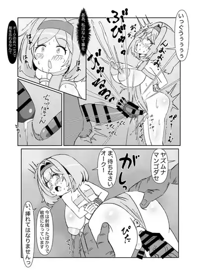 [Mikorou] デカクリ王女とふたなり王女 – 14