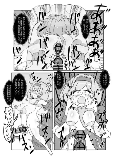 [Mikorou] デカクリ王女とふたなり王女 – 16
