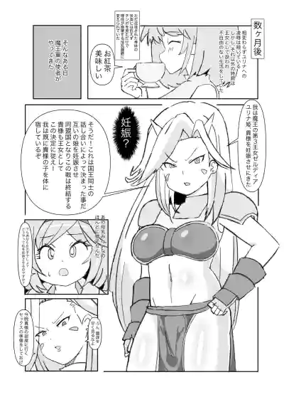 [Mikorou] デカクリ王女とふたなり王女 – 18