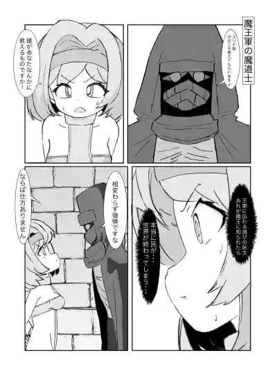 [Mikorou] デカクリ王女とふたなり王女 – 4