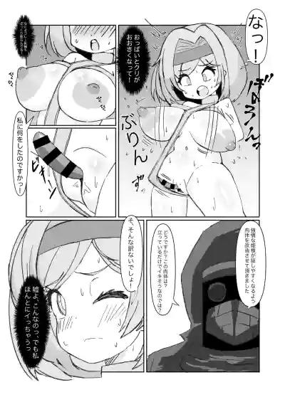 [Mikorou] デカクリ王女とふたなり王女 – 6
