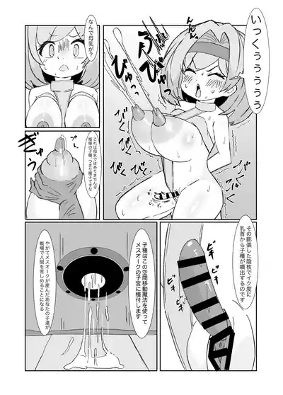 [Mikorou] デカクリ王女とふたなり王女 – 7