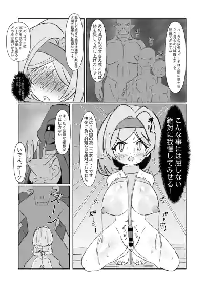 [Mikorou] デカクリ王女とふたなり王女 – 8