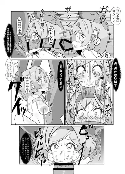[Mikorou] デカクリ王女とふたなり王女 – 9