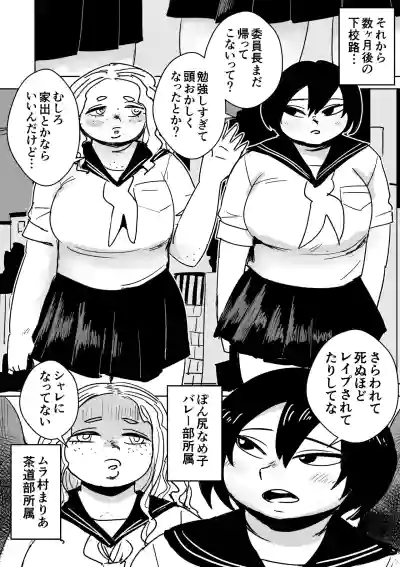 [Popoyama Mangetsu] ぽっちゃり絶命ブス顔アクメ – 23