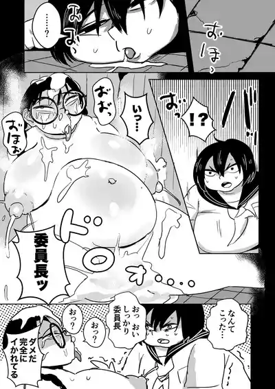 [Popoyama Mangetsu] ぽっちゃり絶命ブス顔アクメ – 25