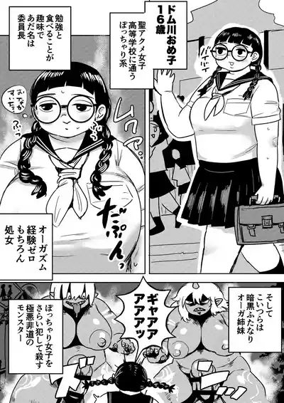 [Popoyama Mangetsu] ぽっちゃり絶命ブス顔アクメ – 3