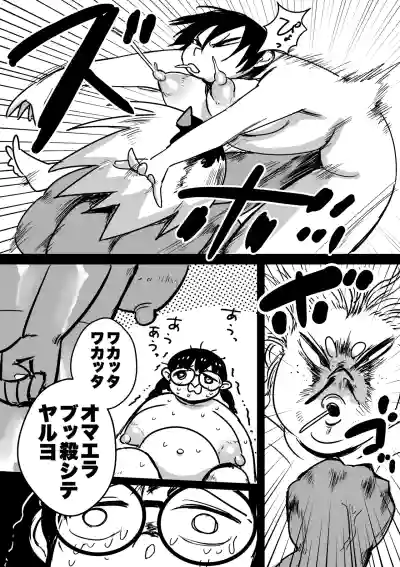 [Popoyama Mangetsu] ぽっちゃり絶命ブス顔アクメ – 38