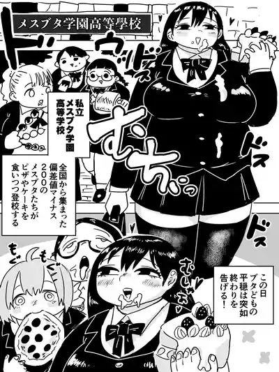 [Popoyama Mangetsu] ふたなりオーガ転校生の極悪チンポに今から殺されます – 3