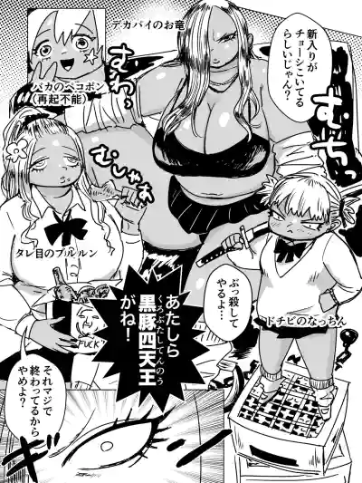 [Popoyama Mangetsu] ふたなりオーガ転校生の極悪チンポに今から殺されます – 30
