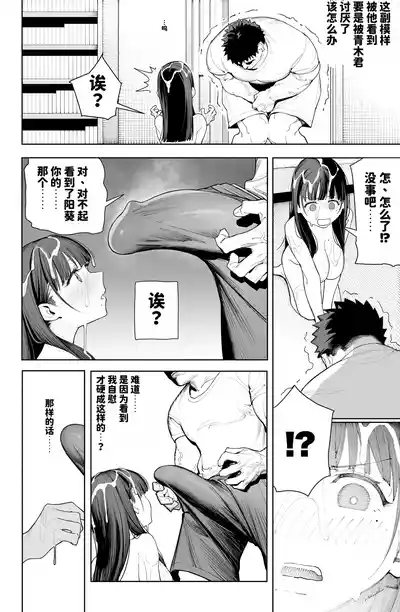 [Tatsumaki Denchi (Kaimei)] Dekam◯n no Dairyō Shasei de Bote – 10