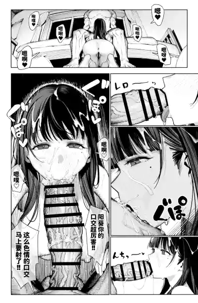 [Tatsumaki Denchi (Kaimei)] Dekam◯n no Dairyō Shasei de Bote – 12