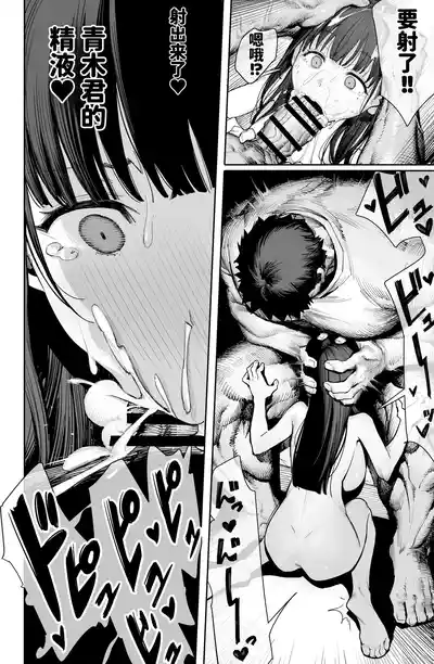 [Tatsumaki Denchi (Kaimei)] Dekam◯n no Dairyō Shasei de Bote – 13