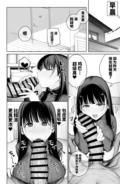 [Tatsumaki Denchi (Kaimei)] Dekam◯n no Dairyō Shasei de Bote – 28