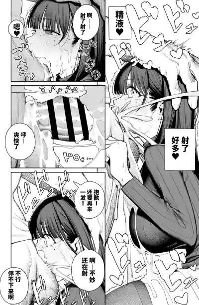 [Tatsumaki Denchi (Kaimei)] Dekam◯n no Dairyō Shasei de Bote – 30