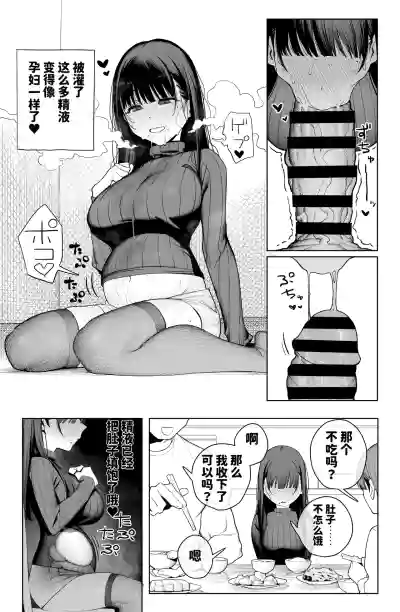 [Tatsumaki Denchi (Kaimei)] Dekam◯n no Dairyō Shasei de Bote – 31