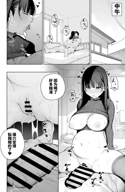 [Tatsumaki Denchi (Kaimei)] Dekam◯n no Dairyō Shasei de Bote – 32
