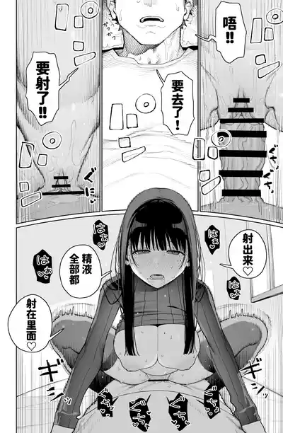 [Tatsumaki Denchi (Kaimei)] Dekam◯n no Dairyō Shasei de Bote – 36
