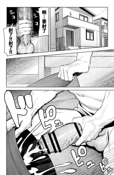 [Tatsumaki Denchi (Kaimei)] Dekam◯n no Dairyō Shasei de Bote – 4