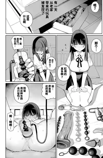 [Tatsumaki Denchi (Kaimei)] Dekam◯n no Dairyō Shasei de Bote – 40